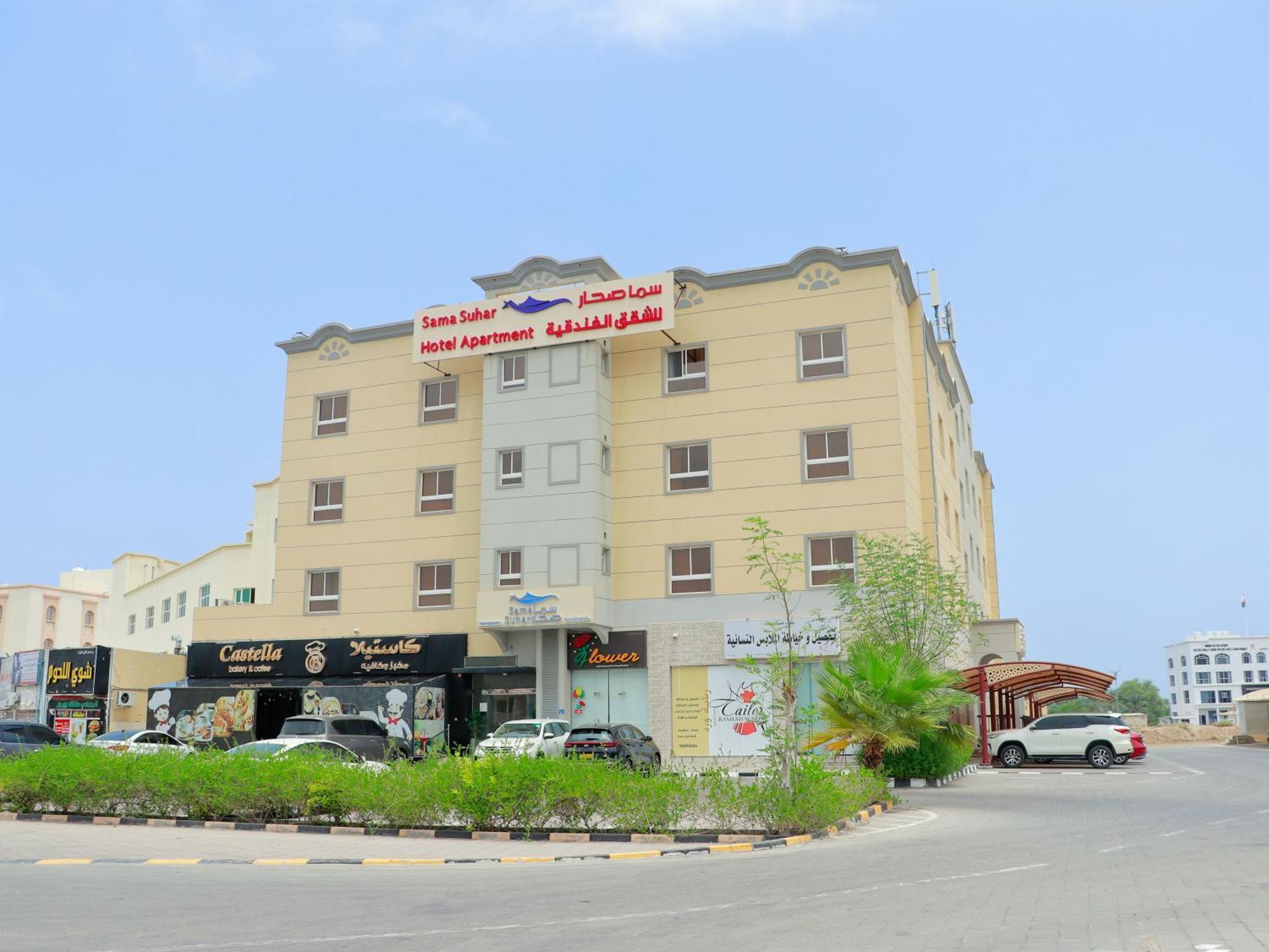 Sama Sohar Hotel Apartments - سما صحار للشقق الفندقية Exteriör bild